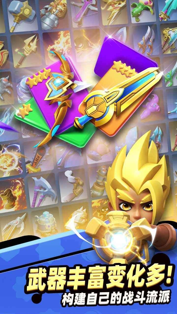 骑士冲呀官网版截图