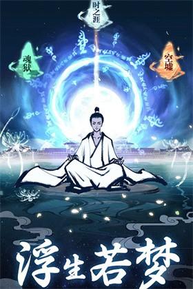 坚持到底正版截图