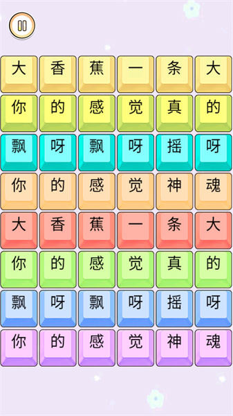 一起疯狂节奏游戏最新官方版图片2