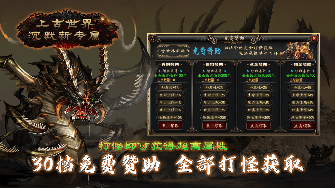 军神上古世界截图