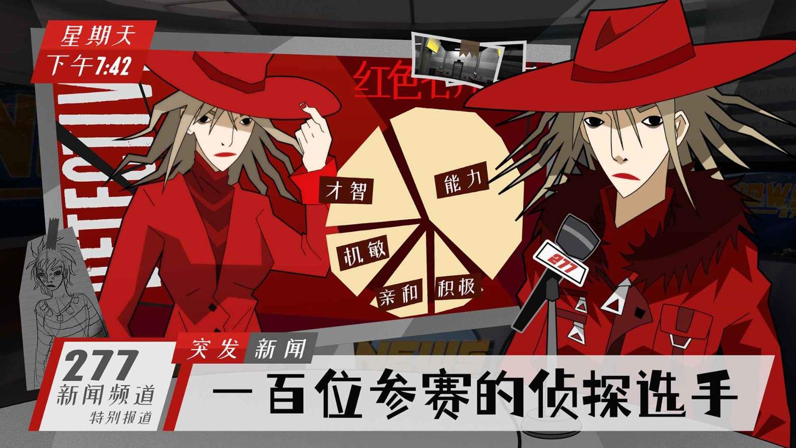 探案法侦探大赛官网版截图