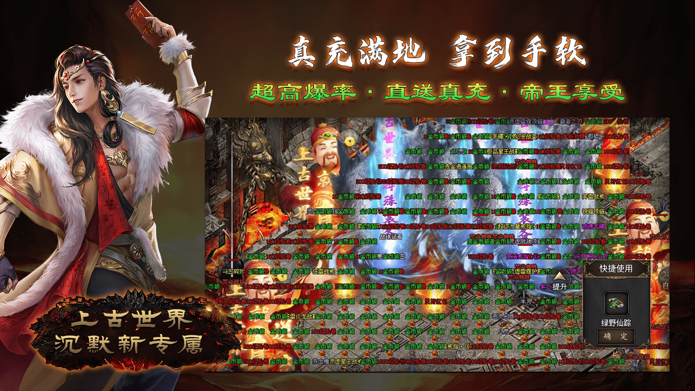 军神上古世界截图