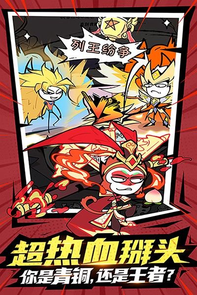 火源战纪正版截图