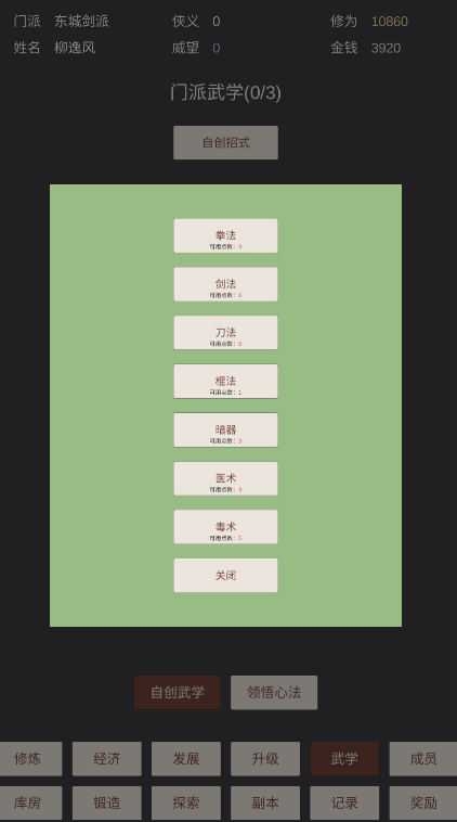 小小掌门人正版