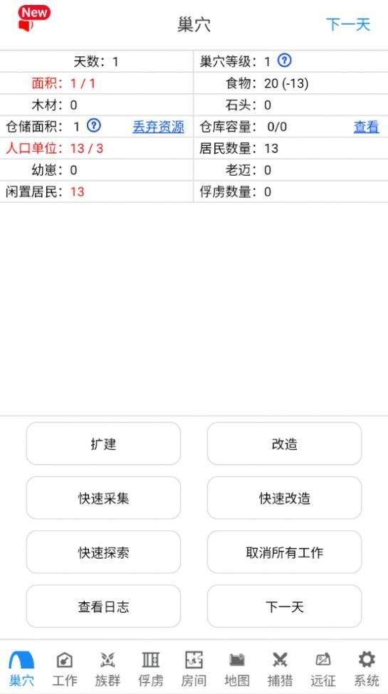 哥布林世界截图