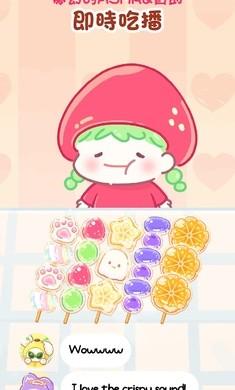 糖葫芦达人中文版截图