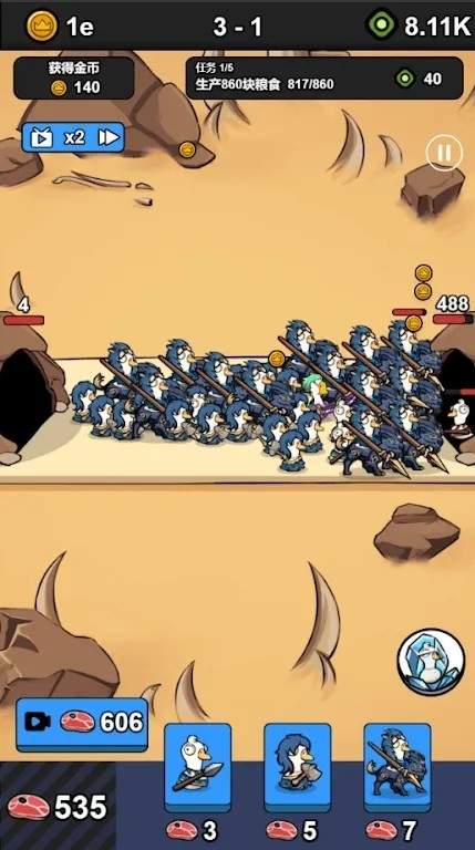 进击吧鹅鹅免广告截图