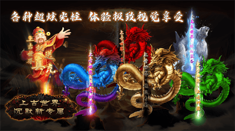 军神上古世界截图