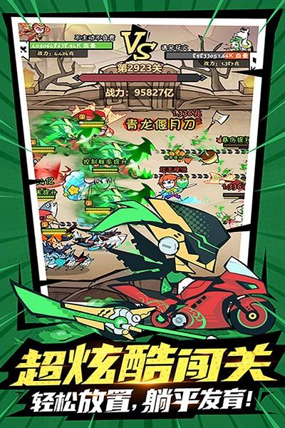 火源战纪正版截图