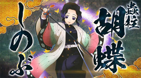 鬼灭之刃火之神血风谭手机版