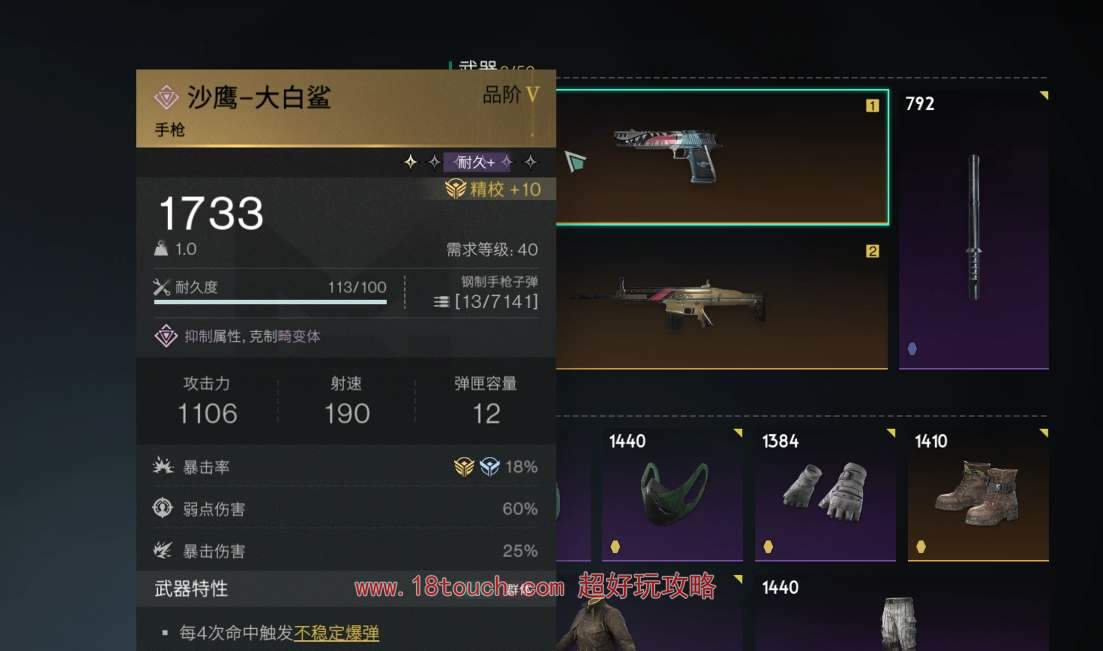 七日世界大白鲨配件收集攻略