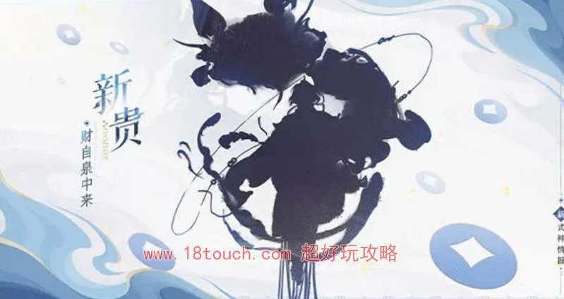 阴阳师520发布会新式神爆料2024