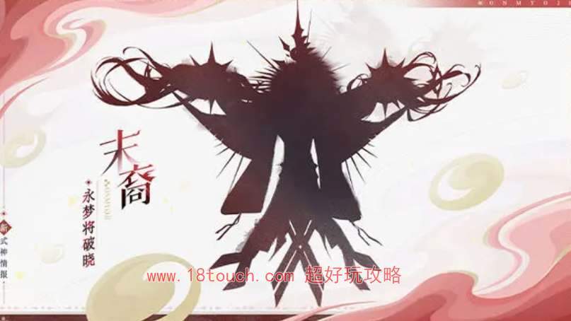 阴阳师520发布会新式神爆料2024