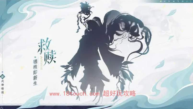 阴阳师520发布会新式神爆料2024