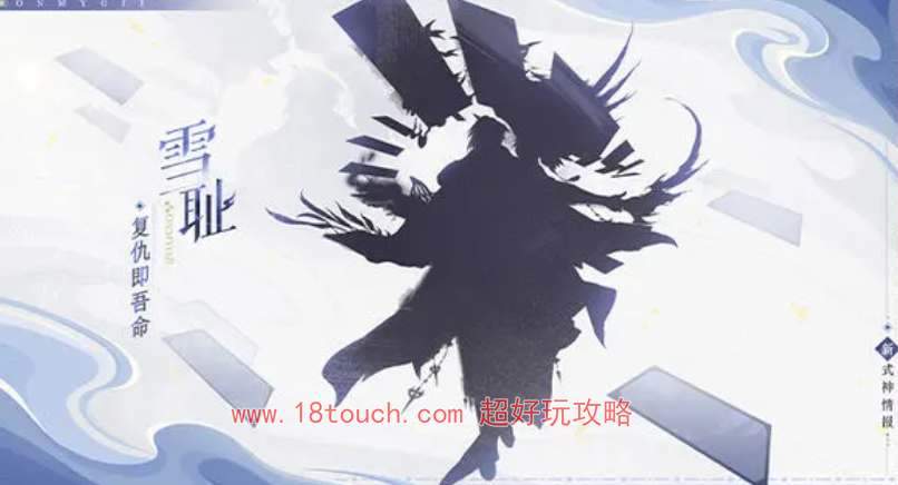 阴阳师520发布会新式神爆料2024