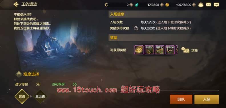 dnf手游王的遗迹副本掉落奖励一览