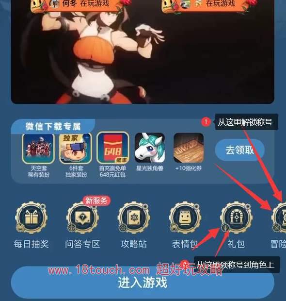 dnf手游最初的勇士称号领取攻略