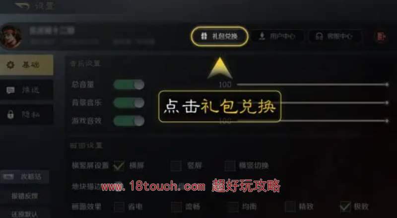 三国谋定天下公测礼包兑换码合集