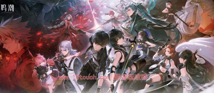 鸣潮手游1.1版本更新上线时间