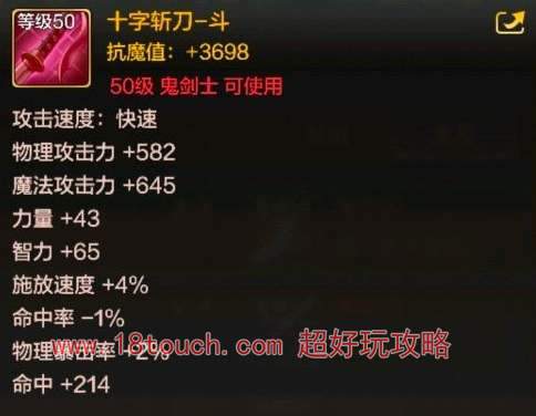 地下城与勇士起源鬼泣毕业武器选什么好