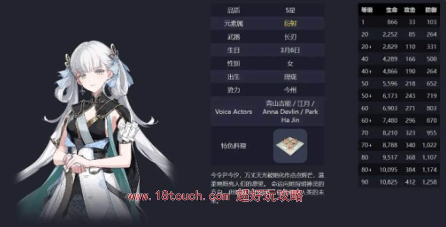 鸣潮手游今汐技能爆料