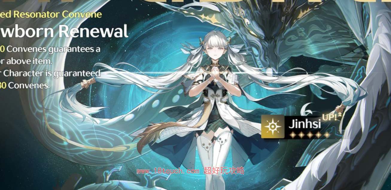 鸣潮手游今汐专武属性一览