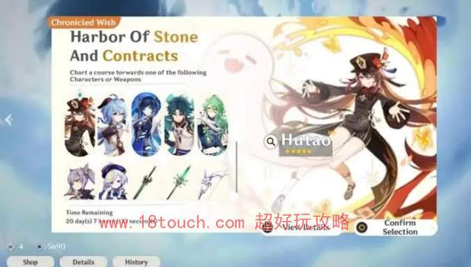 原神4.8版本复刻角色一览