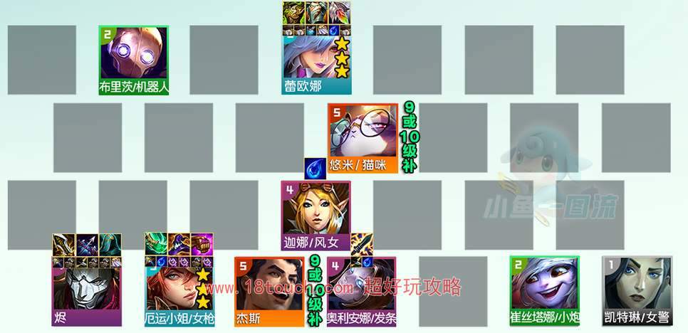 金铲铲之战s6保镖狙阵容攻略