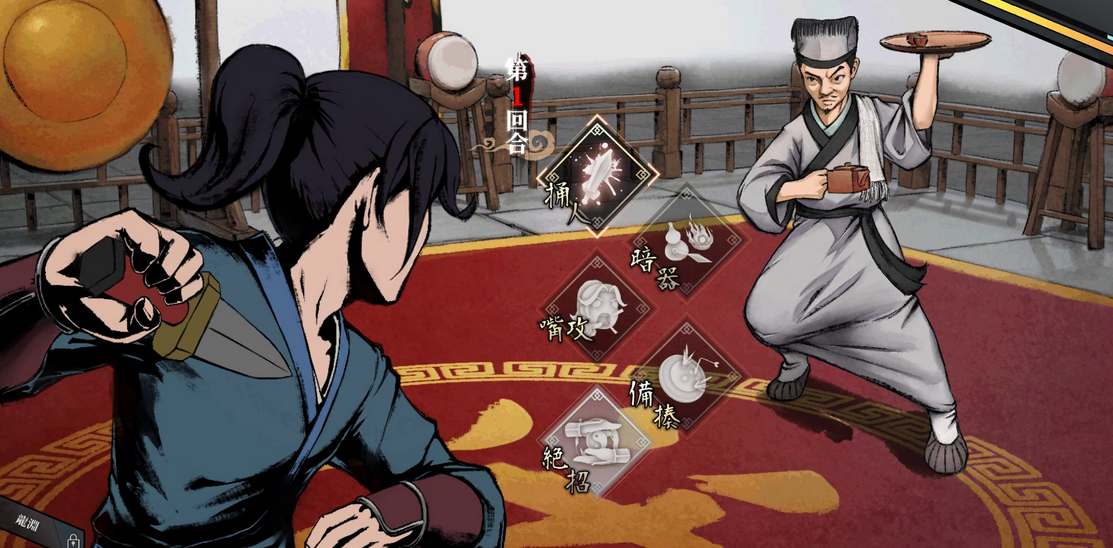 活侠传龙湘结缘攻略