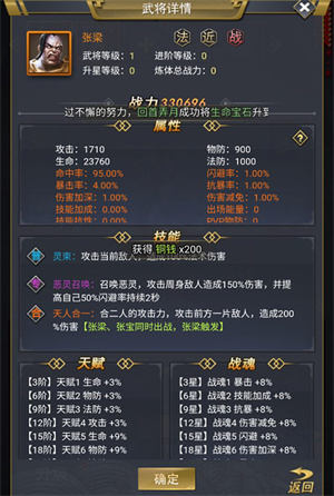 骑战三国永久满VIP版阵容推荐截图1