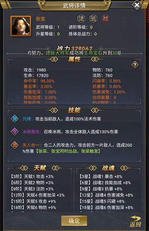 骑战三国永久满VIP版阵容推荐截图4