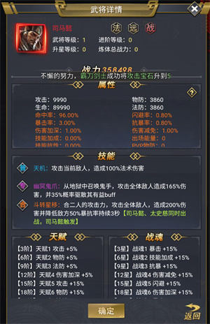 骑战三国永久满VIP版阵容推荐截图5