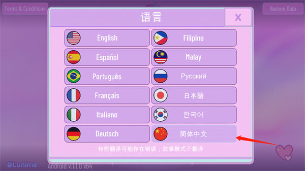 加查Nox如何设置中文截图2