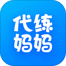 代练妈妈