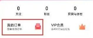 大麦网官方订票演唱会app退票怎么退？1