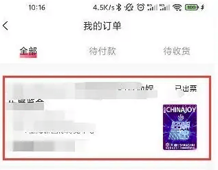 大麦网官方订票演唱会app退票怎么退？2