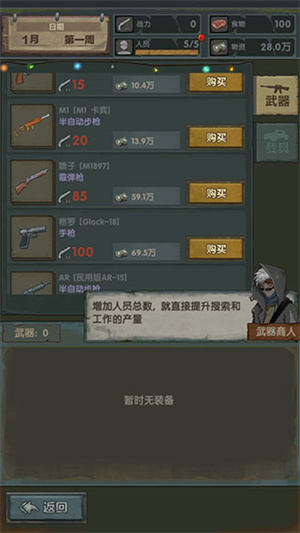 最终庇护所新手加天赋攻略截图7