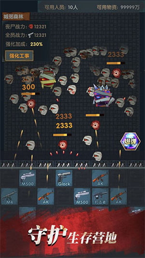 最终庇护所新手攻略截图