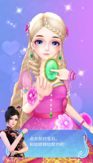 叶罗丽彩妆公主三国版无广告怎么玩截图2