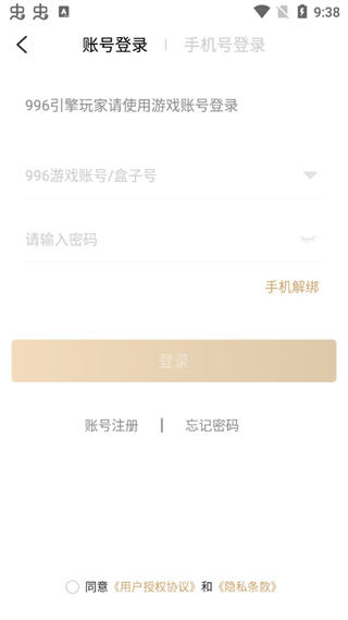 9996盒子最新版怎么用1