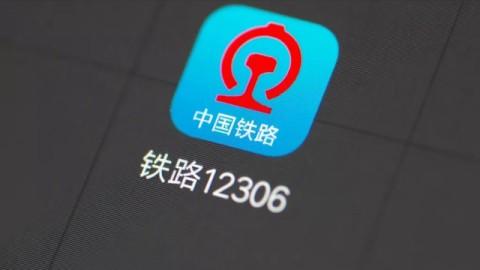 高铁票订票官方app儿童票怎么退不了？2