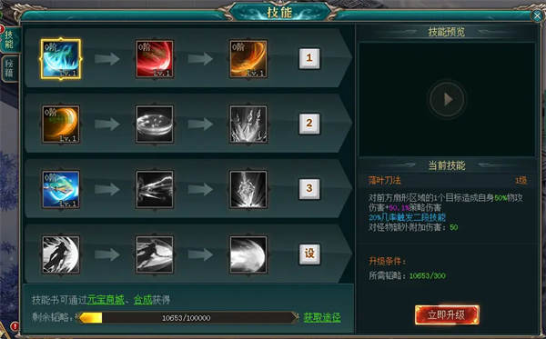 三界轮回新手攻略截图2