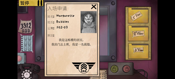 他不是我的邻居游戏怎么玩？4