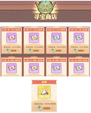 英杰传商店怎么兑换9