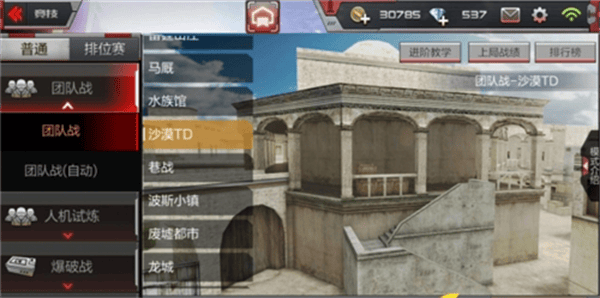 穿越火线枪战王者破解版无限钻石最新版沙漠TD地图解析