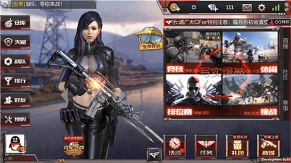 穿越火线枪战王者破解版无限钻石最新版写实爆破模式攻略