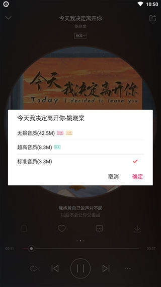 爱听音乐网mp3歌曲免费下载安装版使用方法5