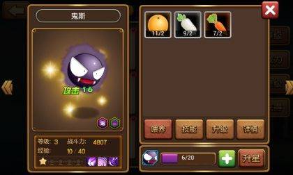 口袋进化宠物怎么提升战斗力1