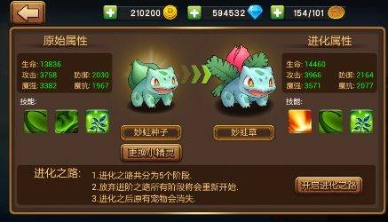 口袋进化宠物怎么提升战斗力3