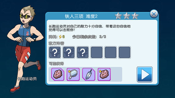 口袋进化精英副本攻略2